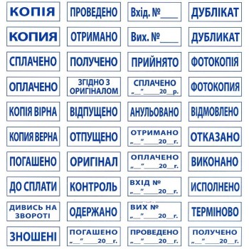 Штамп стандартный 4911